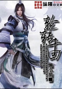 輪轉(zhuǎn)千回