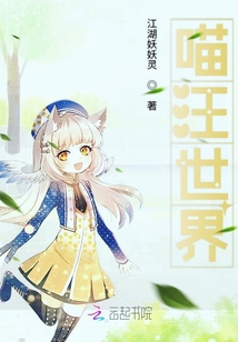 喵汪世界