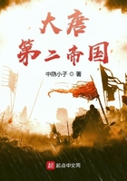 大唐第二帝国