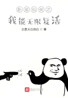 臥底仙俠之我能無限復活在線閱讀
