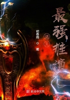諸天最強(qiáng)推演在線閱讀