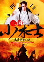 三国小术士