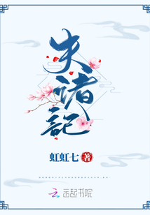 夫諸記