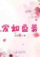 愛如盛晏在線閱讀