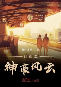 都市之神豪風(fēng)云