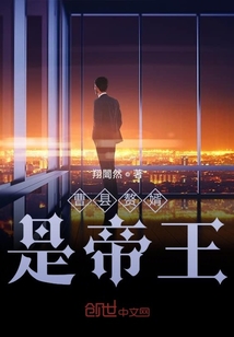 曹縣贅婿是帝王