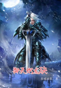 御天熾龍玦