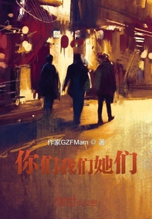 你們我們她們