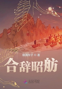 合辭昭舫
