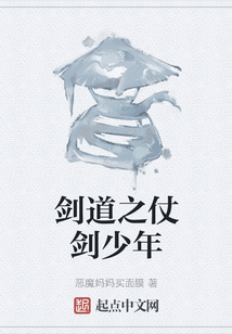 劍道之仗劍少年