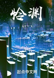 憐淵