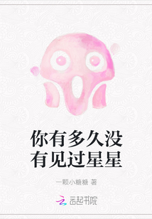 你有多久沒有見過星星
