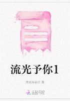 流光予你1在線閱讀