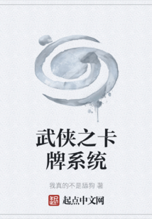 武俠之卡牌系統