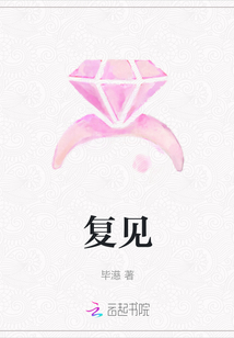 復見