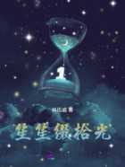 笙笙綴拾光在線閱讀