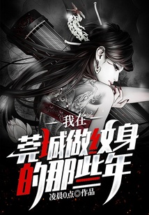 我在莞城做紋身的那些年