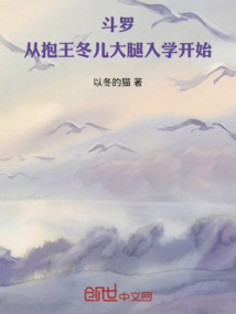 在斗羅大陸上的愛與別