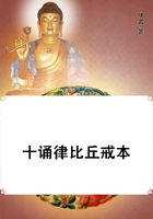 十誦律比丘戒本在線閱讀