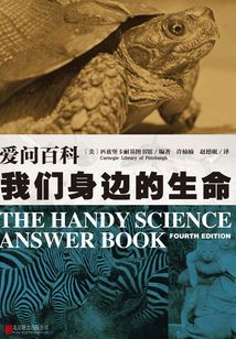 愛問百科：我們身邊的生命