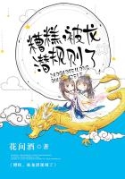糟糕，被龍潛規則了在線閱讀
