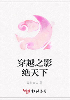 穿越之影絕天下在線閱讀