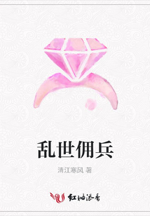 亂世傭兵