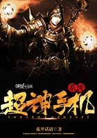 超神手机系统