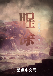 腥涂