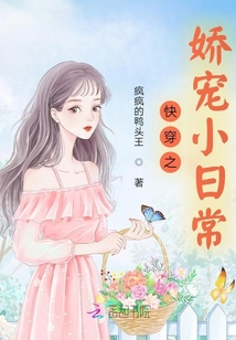 快穿之嬌寵小日常