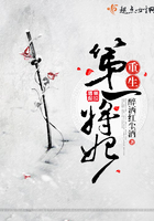重生第一將妃在線閱讀