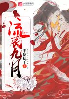 流辰九月在線閱讀