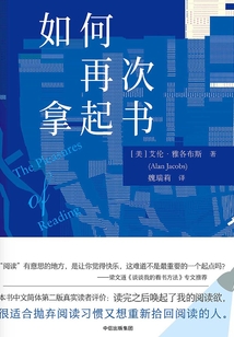 如何再次拿起書