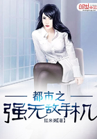 都市之強無敵手機在線閱讀