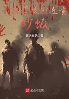 我在學校附近賣炒飯在線閱讀