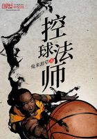 控球法师在线阅读