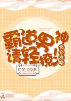 快穿之男神認真點在線閱讀
