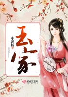 玉家在線閱讀