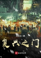 復興之門在線閱讀