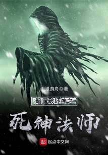 暗黑破壞神之死神法師