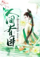 人間有匪：押個王爺當相公在線閱讀