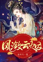 鳳瀲云煙在線閱讀