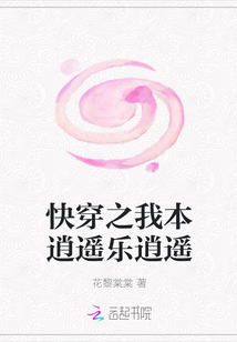 快穿之我本逍遙樂逍遙