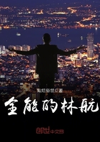 全能的林航在線閱讀