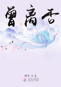 曾離否
