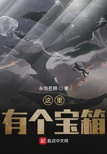 這里有個寶箱