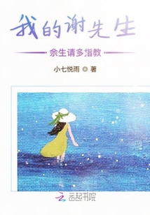 我的余生請收好