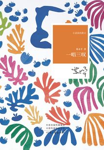 一唱三叹