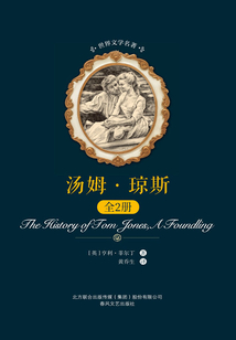 湯姆·瓊斯（全2冊）（世界文學名著）