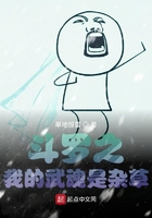 人在斗罗开局加入聊天群在线阅读